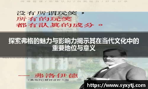 探索弗格的魅力与影响力揭示其在当代文化中的重要地位与意义